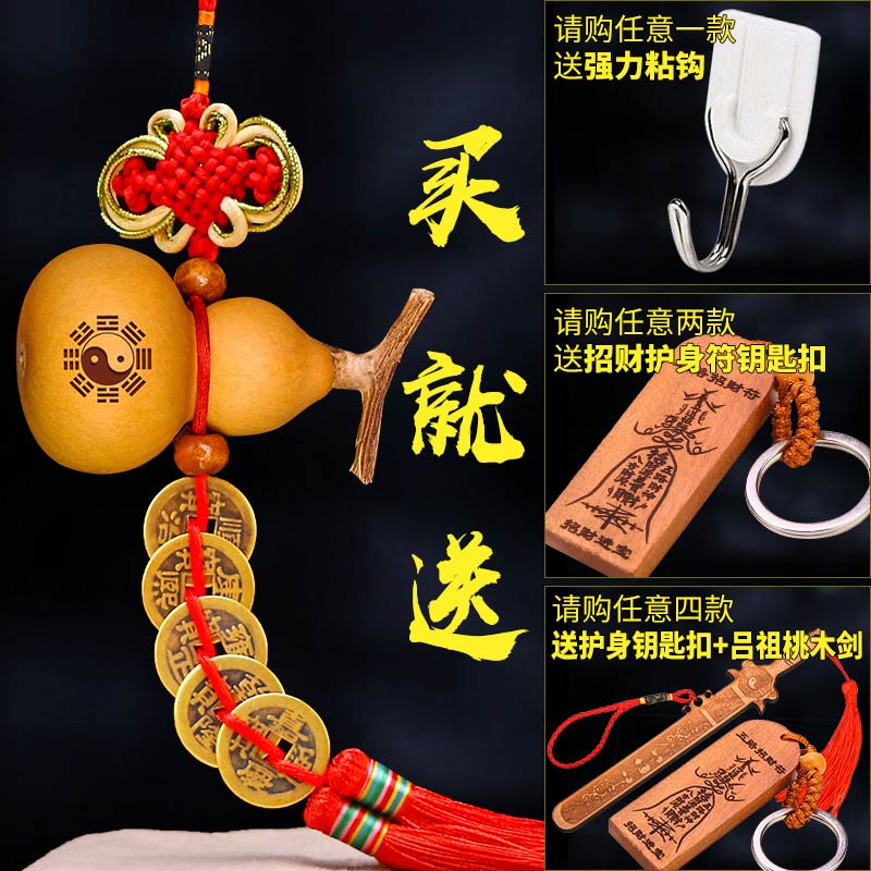 开光葫芦挂件风水天然葫芦五帝钱小摆件家居招财镇宅化煞辟邪转运 