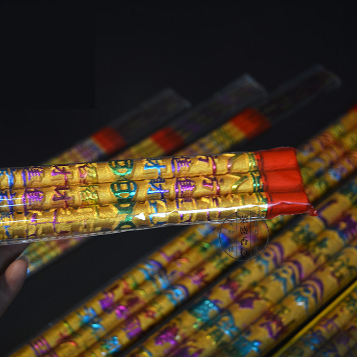 凸字香 显字高香烫金香8厘50公分3支拜神大香拜佛教大香粗香龙香 