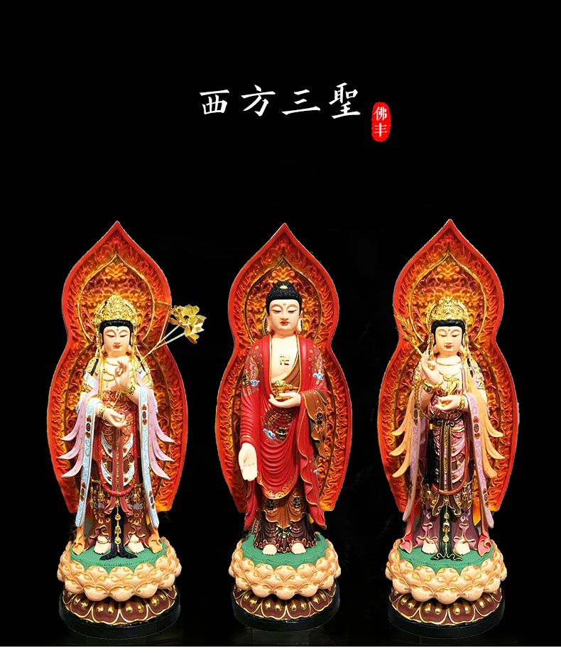 佛丰佛像 西方三圣大势至菩萨阿弥陀佛观音菩萨家居佛堂供奉装饰品工艺品