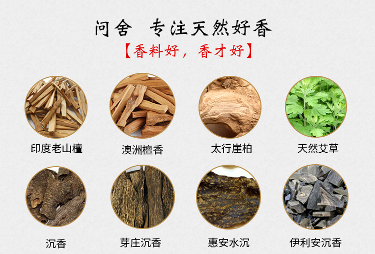 锦聘香厂   天然原味老山檀香线香家用礼佛禅香供香卧香纯伊利安沉香线香