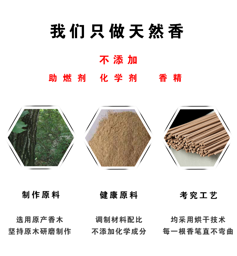 发明皇香厂  天然印度老山檀香线香财神香沉香艾草卧香家用驱蚊香薰熏香室内香
