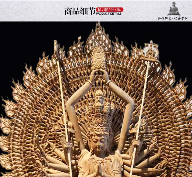 超凡佛像   千手观音木雕佛像寺庙菩萨家居家用供奉工艺品摆件定制