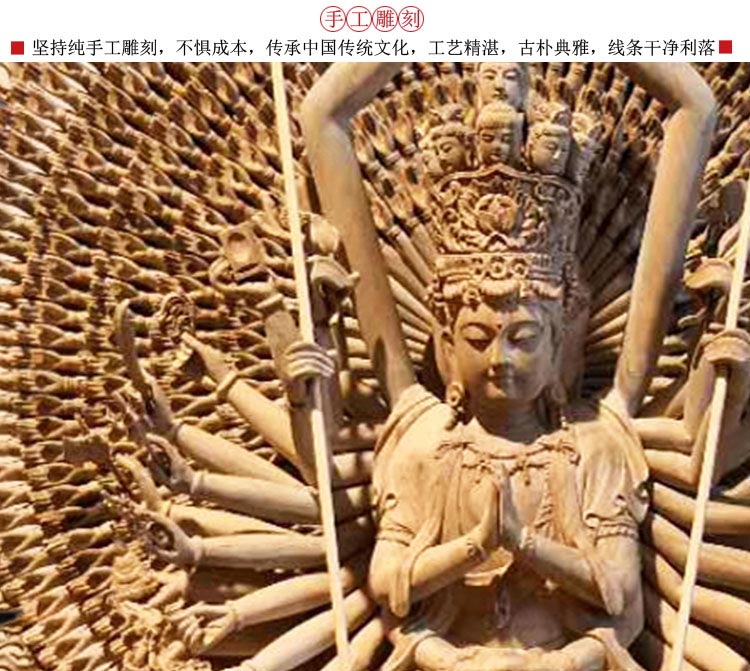 超凡佛像   千手观音木雕佛像寺庙菩萨家居家用供奉工艺品摆件定制
