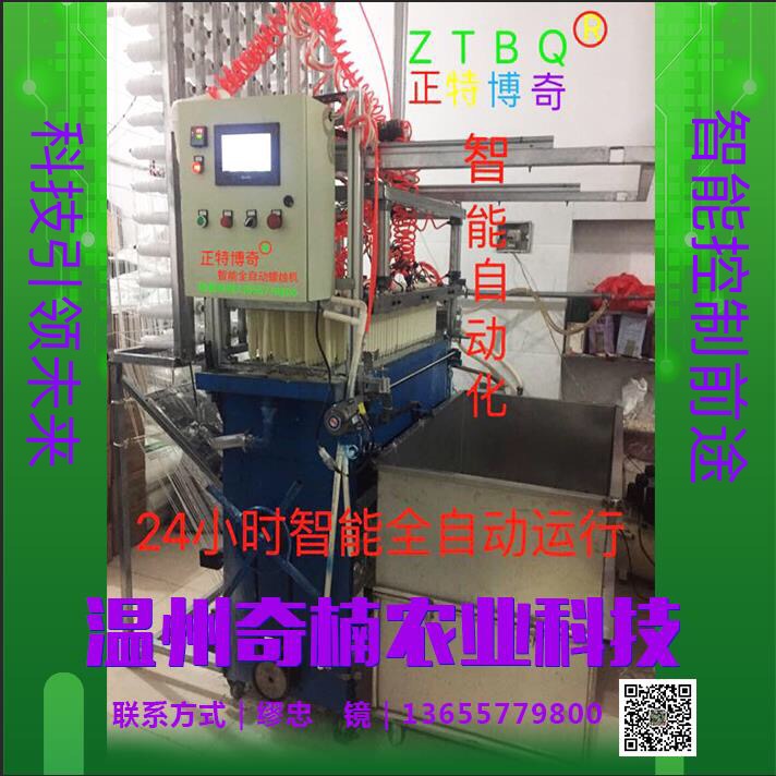 温州奇楠农业科技24小时智能全自动运行蜡烛机