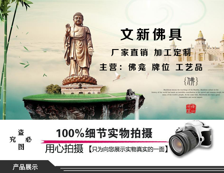 文新佛具   净土30号纯手工实木制作 钢琴烤漆手工金具饰品卷草烫金纱网饰品手工采绘24K贴金