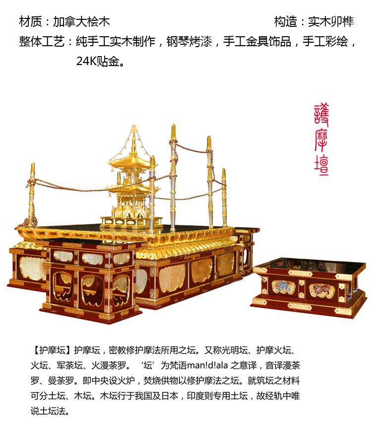  文新佛具  护摩坛 纯手工实木制作钢琴烤漆手工金具饰品手工彩绘24K贴金