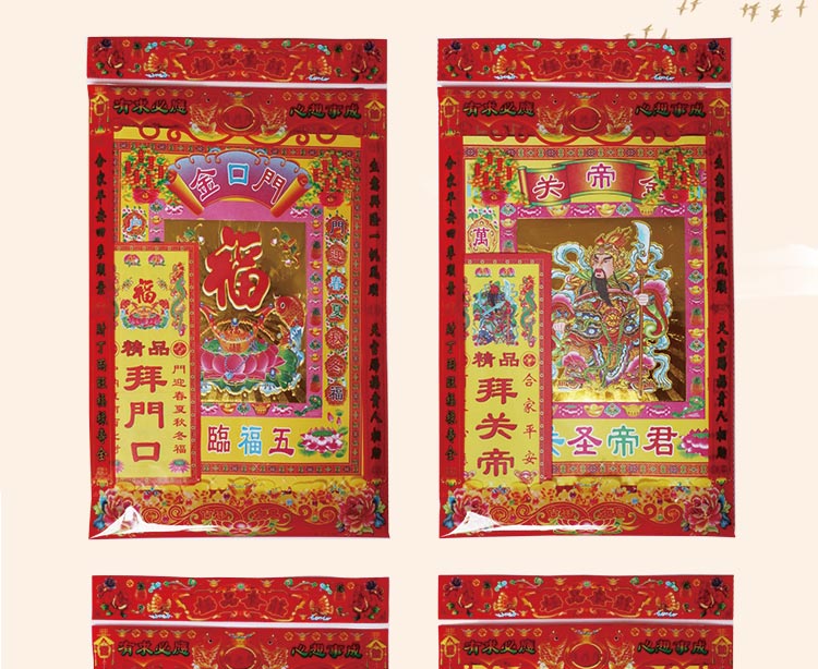 顺兴隆纸业  各种高档拜品拜包、品种齐全、常年备有大库存， 出货快质量好，欢迎来图订做