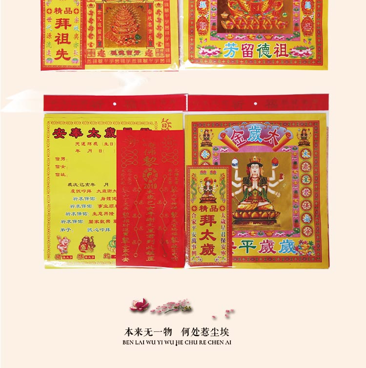 顺兴隆纸业  各种高档拜品拜包、品种齐全、常年备有大库存， 出货快质量好，欢迎来图订做