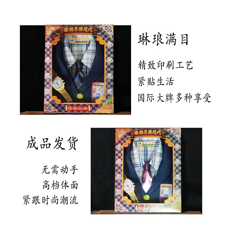 海美纸品   祭祀用品奢华男西装烧纸纸钱冥币黄纸冬至清明祭祀纸扎纸锡箔