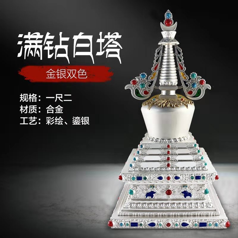 兴旺工艺  舍利塔金银双色