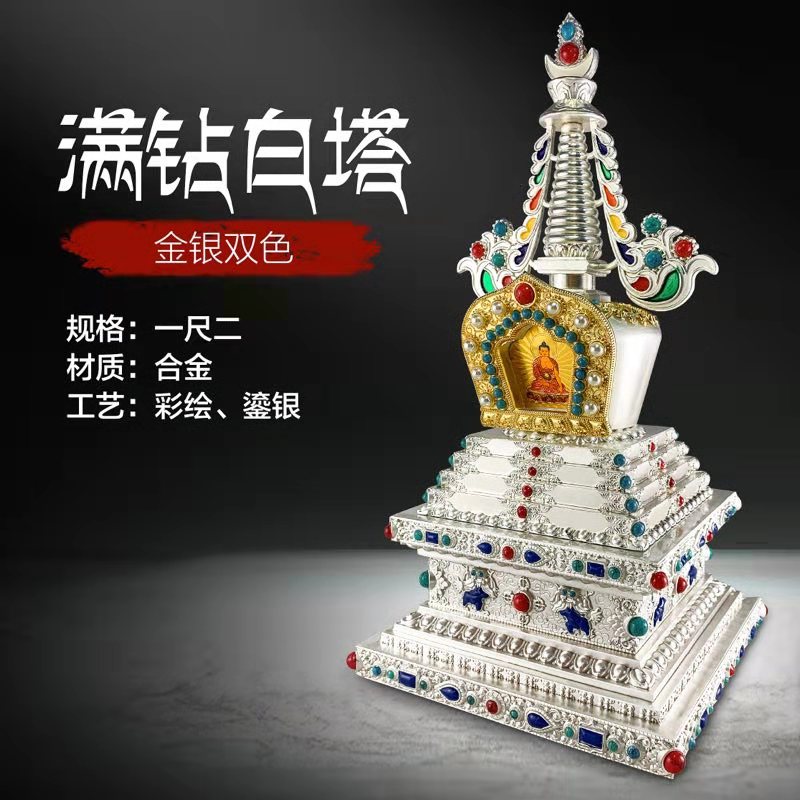 兴旺工艺  舍利塔金银双色