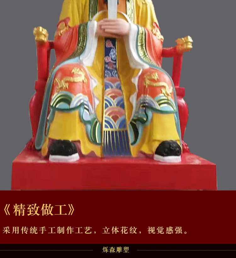 雕塑  玉皇大帝