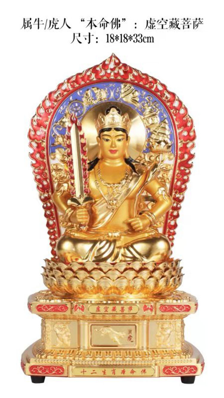 三强匠心  选择十二生肖 本命佛 你的专属“守护神