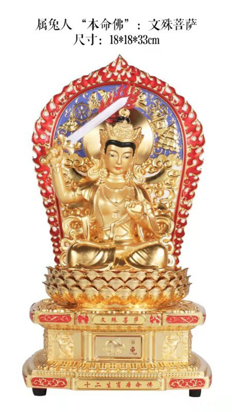 三强匠心  选择十二生肖 本命佛 你的专属“守护神