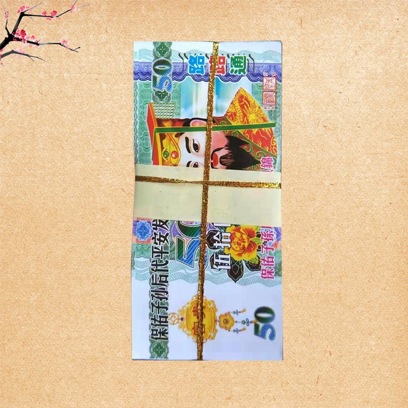 腾飞纸品  各种款式冥币