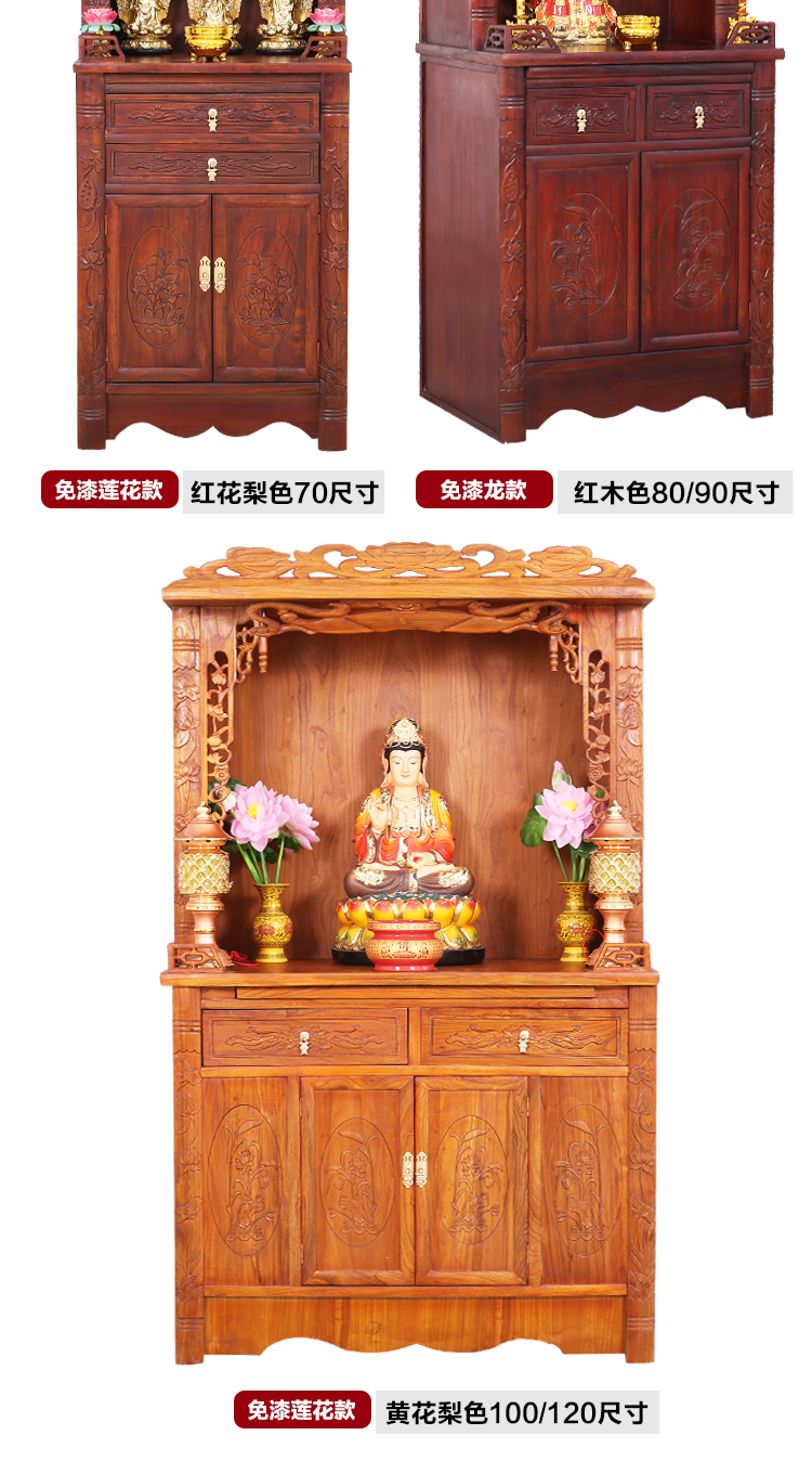 佛龛/供台现代实木佛龛立柜吊柜供桌财神爷供奉佛柜神龛