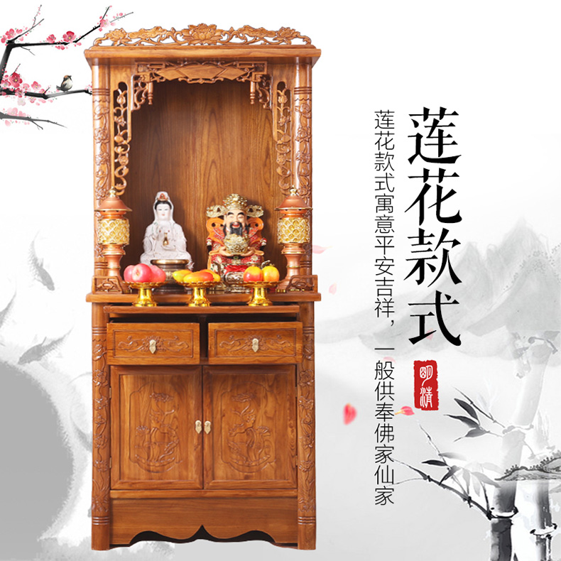 佛龛/供台现代实木佛龛立柜吊柜供桌财神爷供奉佛柜神龛