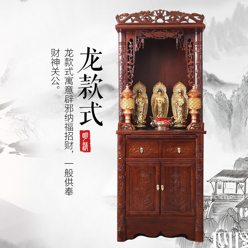 佛龛/供台现代实木佛龛立柜吊柜供桌财神爷供奉佛柜神龛