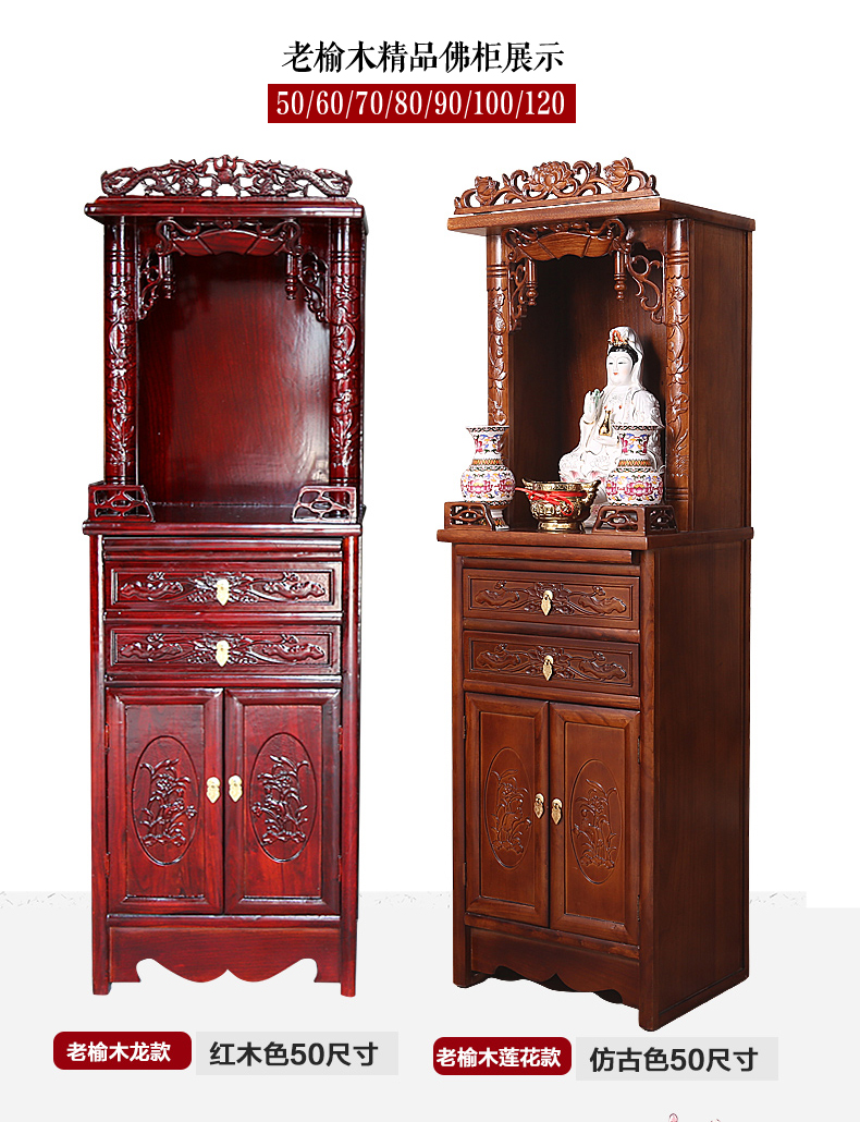 佛龛/供台现代实木佛龛立柜吊柜供桌财神爷供奉佛柜神龛