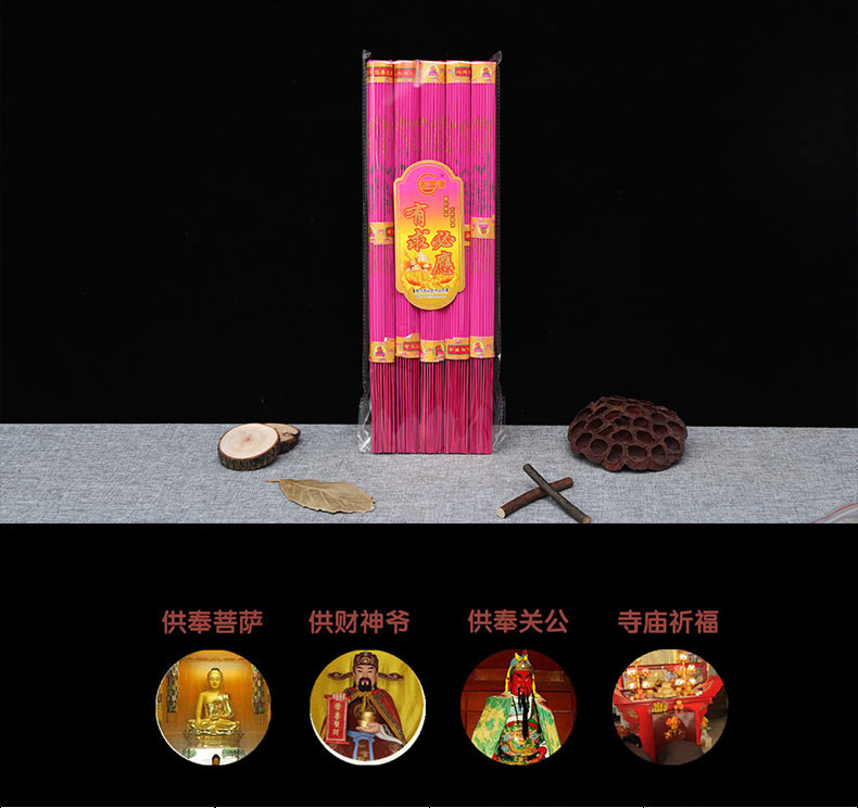 无烟香佛香家用供佛室内观音香寺庙供香竹签香烧香拜佛的香财神香 