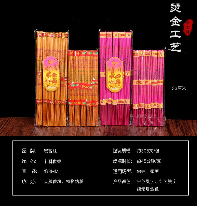 无烟香佛香家用供佛室内观音香寺庙供香竹签香烧香拜佛的香财神香 