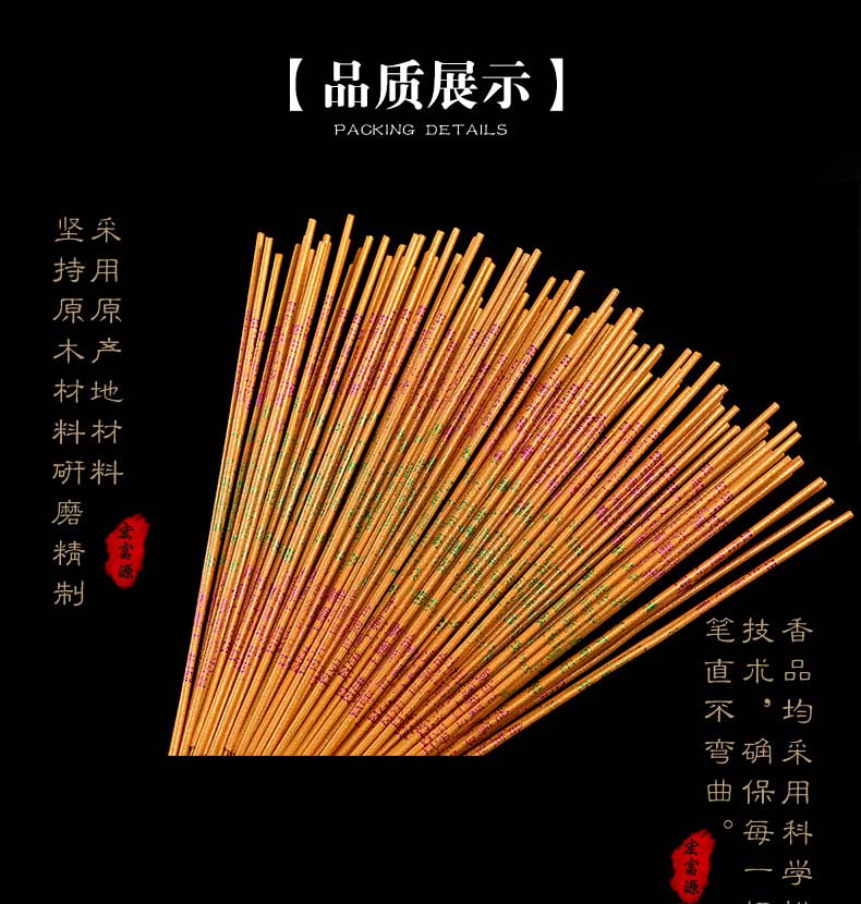 无烟香佛香家用供佛室内观音香寺庙供香竹签香烧香拜佛的香财神香 