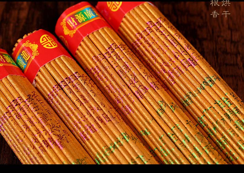 无烟香佛香家用供佛室内观音香寺庙供香竹签香烧香拜佛的香财神香 