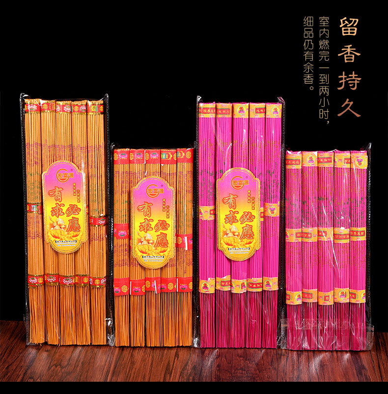 无烟香佛香家用供佛室内观音香寺庙供香竹签香烧香拜佛的香财神香 