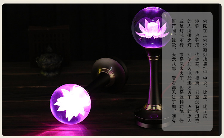 莲花灯佛前灯长明灯佛供灯佛灯结缘LED供佛灯水晶球七彩莲花宝灯 