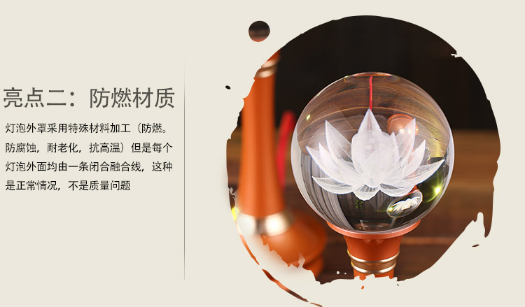 莲花灯佛前灯长明灯佛供灯佛灯结缘LED供佛灯水晶球七彩莲花宝灯 