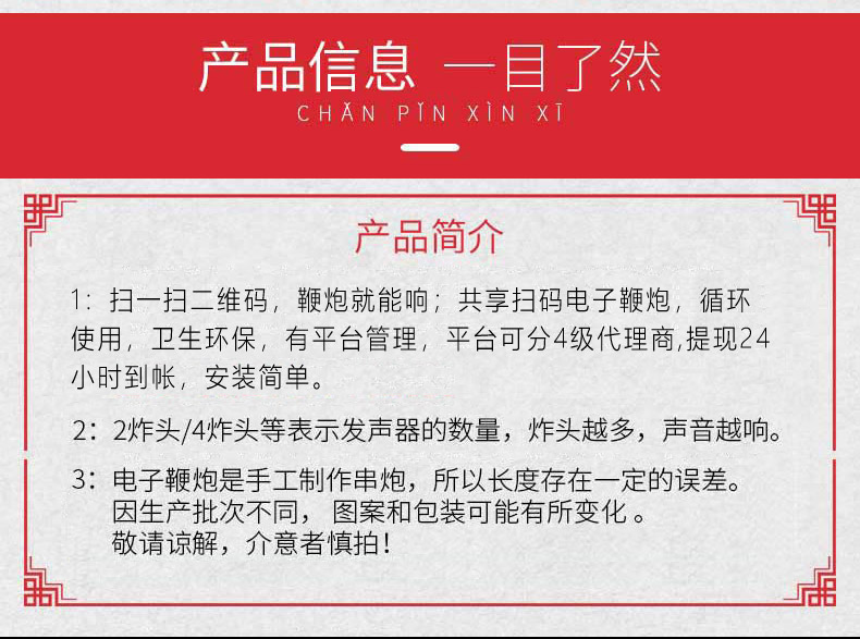 鑫喜电子  共享扫码电子鞭炮