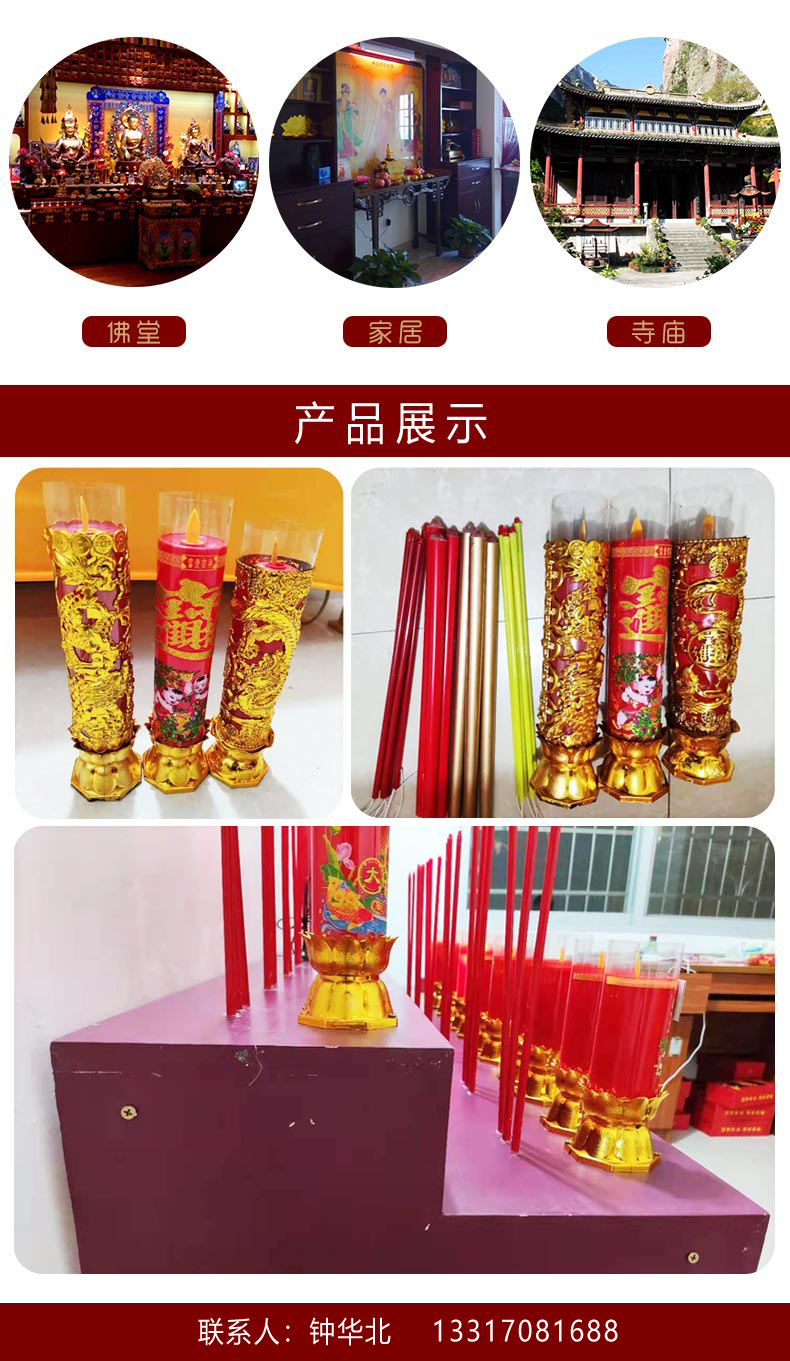 鑫喜电子   共享扫码电子香烛