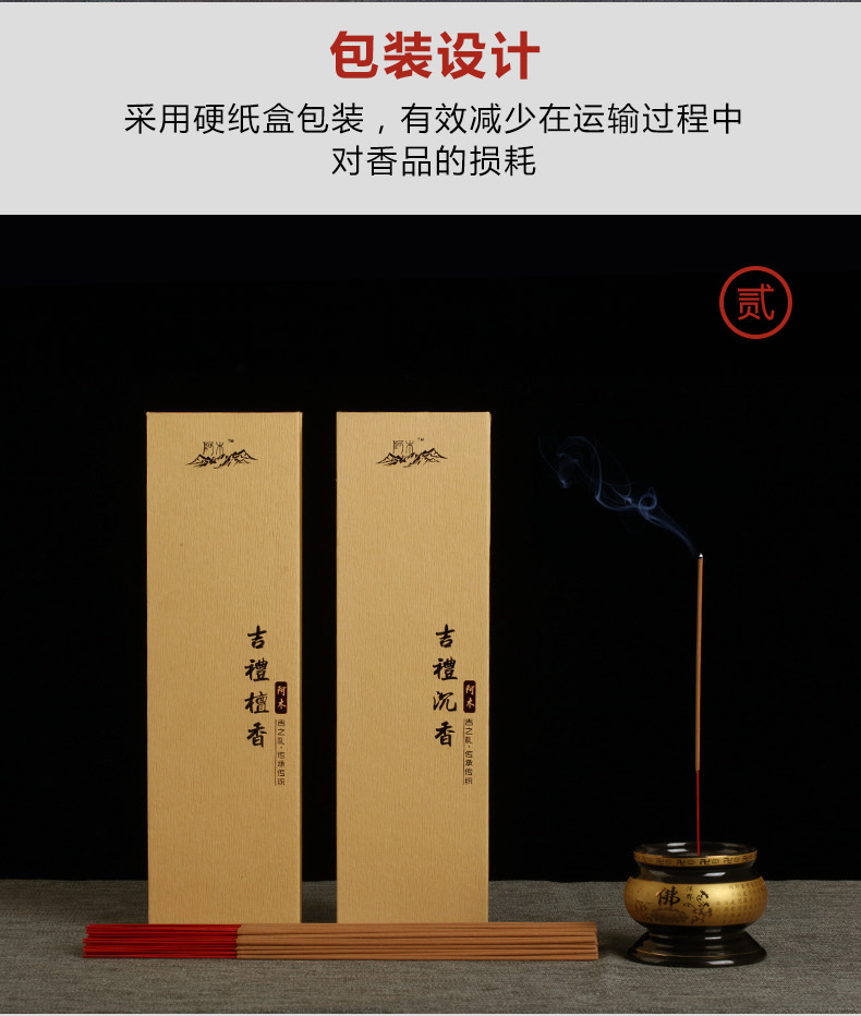 檀香线香佛香 供香家用无烟香财神香烧香拜佛的香礼佛沉香 竹签香