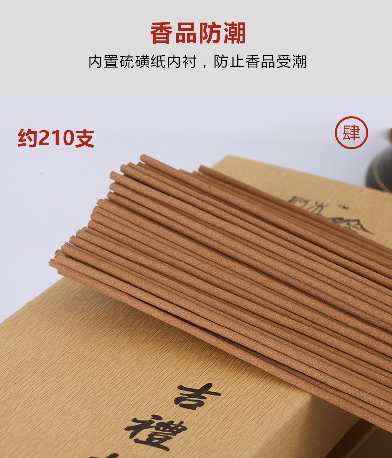 檀香线香佛香 供香家用无烟香财神香烧香拜佛的香礼佛沉香 竹签香