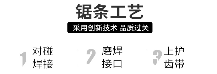 荣成锯业 细木工带锯条，双金属带锯条