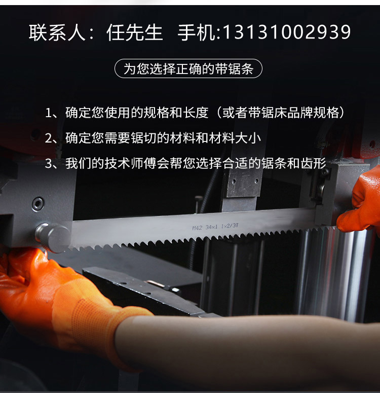 荣成锯业 细木工带锯条，双金属带锯条