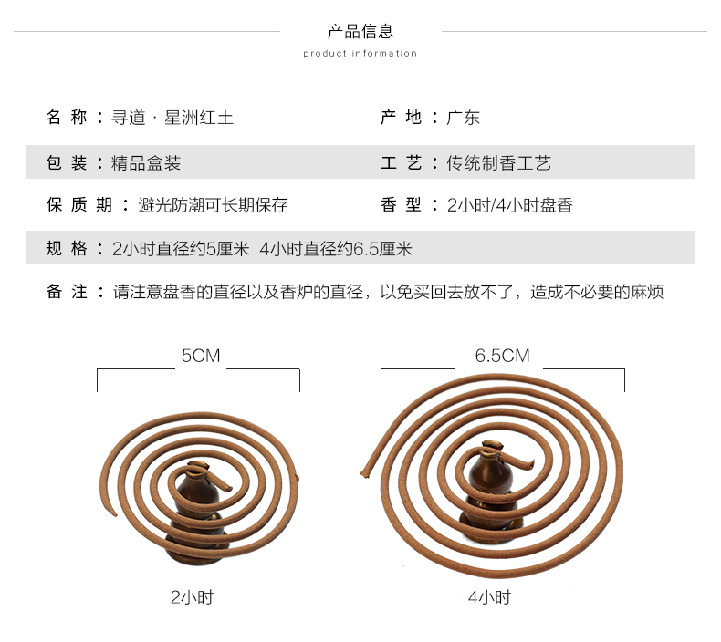 天然星洲红土盘香 家用沉香香薰家居卧香室内礼佛茶道熏香香品