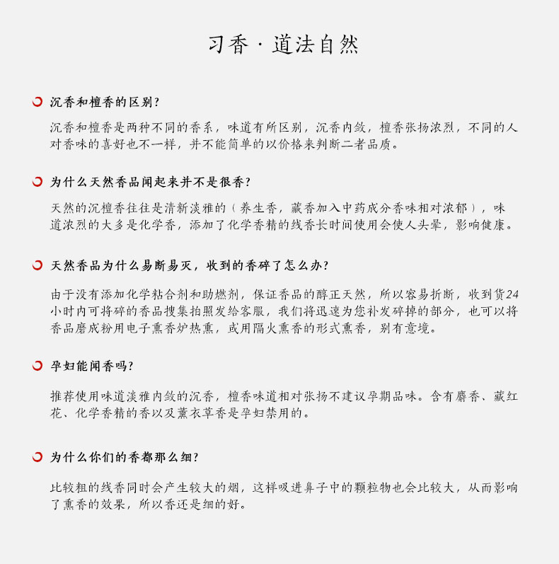 天然星洲红土盘香 家用沉香香薰家居卧香室内礼佛茶道熏香香品