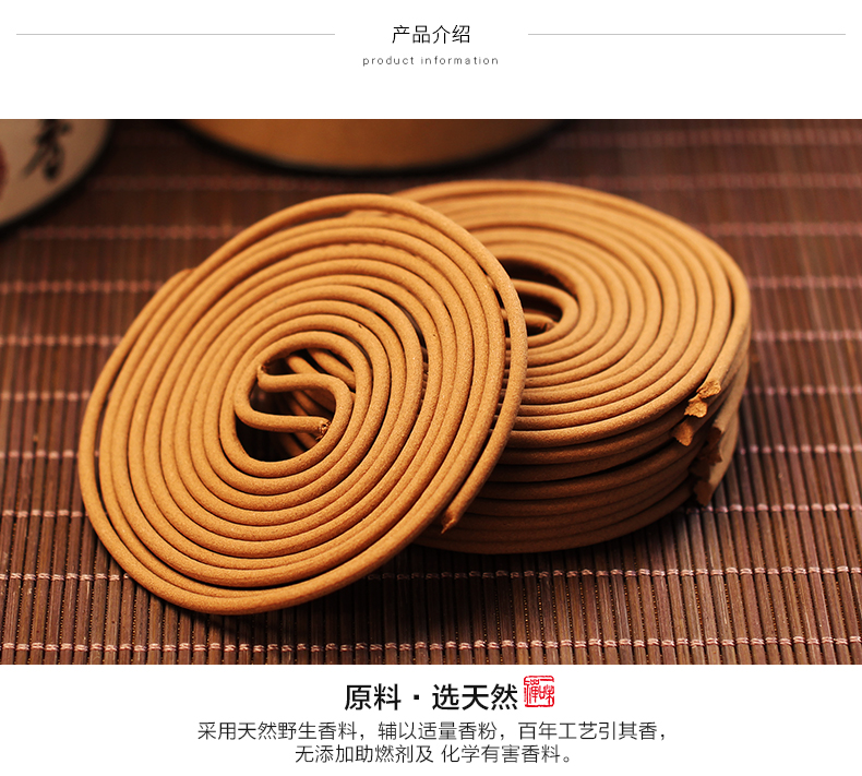 天然星洲红土盘香 家用沉香香薰家居卧香室内礼佛茶道熏香香品