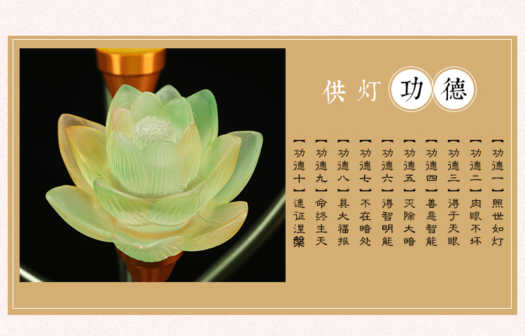 琉璃莲花灯LED七彩电供灯供佛灯纯铜佛供灯佛前供奉荷花灯长明灯 