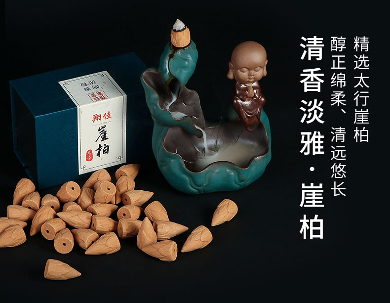 倒流香粒天然沉香檀香艾草塔香熏香室内家用净化空气观烟香