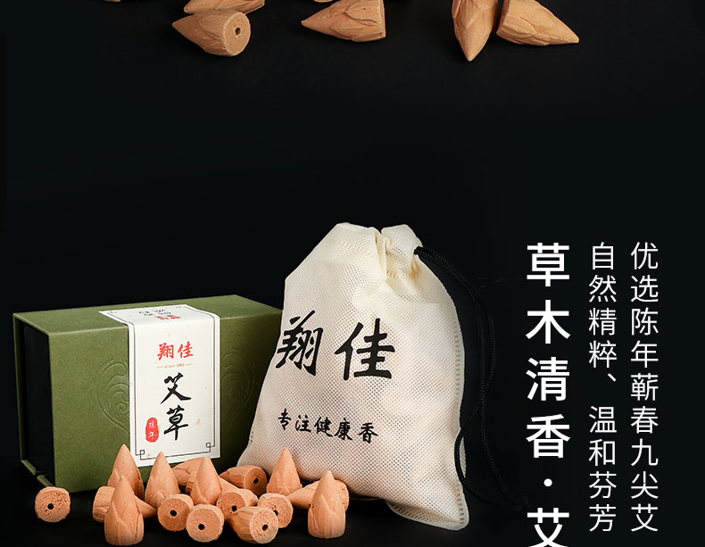倒流香粒天然沉香檀香艾草塔香熏香室内家用净化空气观烟香