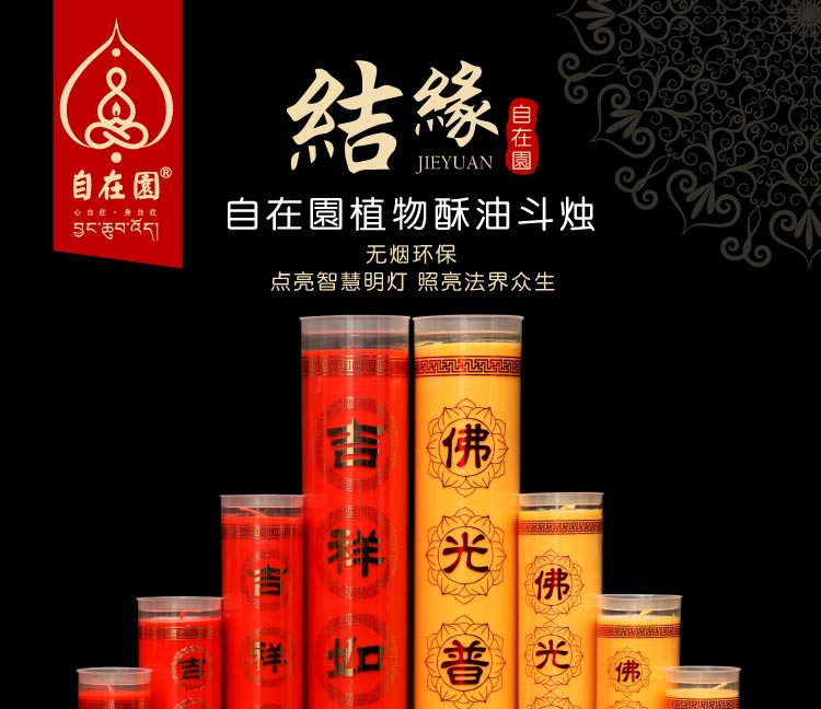 1/3/5/7/15天植物酥油斗烛酥油灯无烟环保供佛灯结婚红蜡烛 