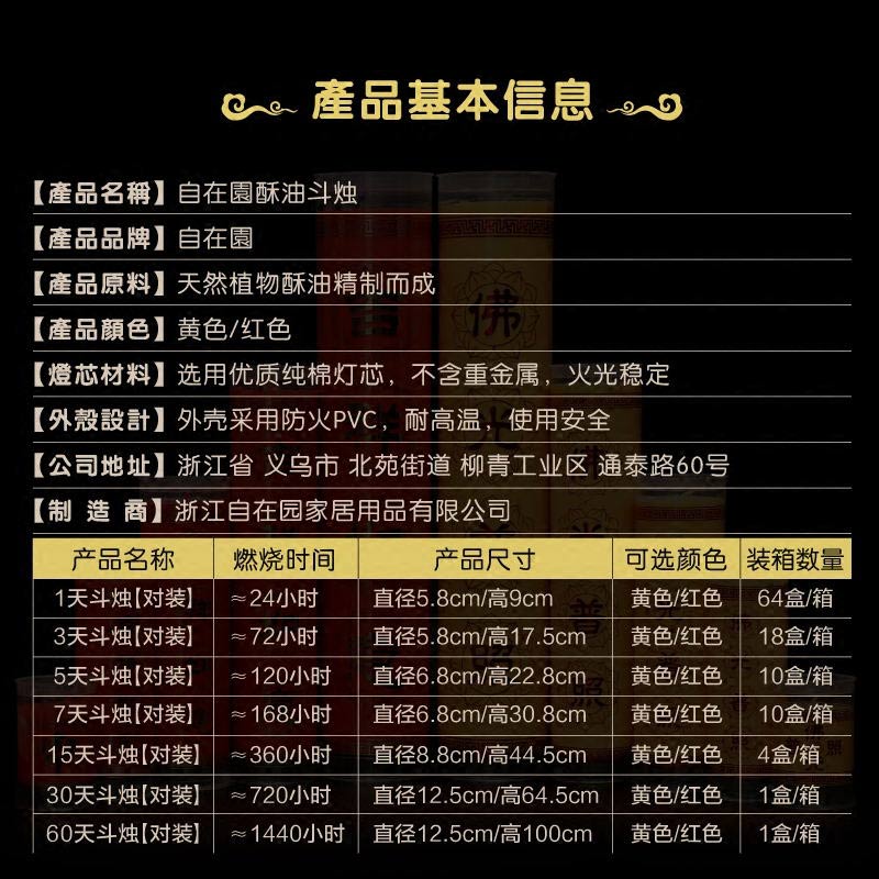 1/3/5/7/15天植物酥油斗烛酥油灯无烟环保供佛灯结婚红蜡烛 