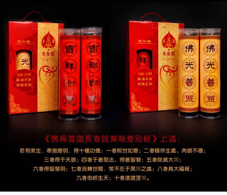 1/3/5/7/15天植物酥油斗烛酥油灯无烟环保供佛灯结婚红蜡烛 