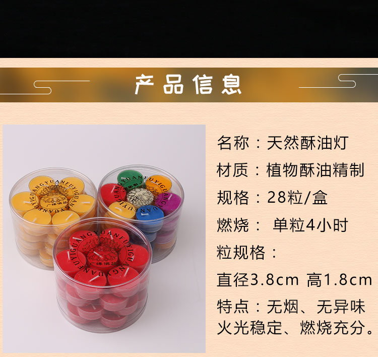 梅花粒酥油灯 小腊烛油灯供佛灯蜡烛家用居家日用佛蜡茶烛5盒保邮 