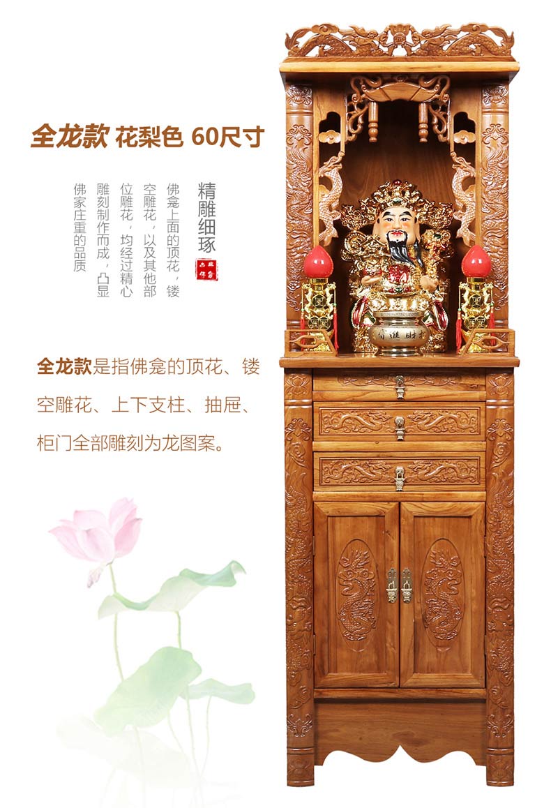 佛龛立柜实木供桌供台神台神龛观音佛台带门佛柜神柜财神爷供奉桌