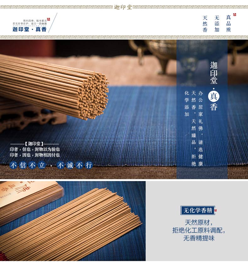 天然沉香檀香竹签香佛香观音香 财神香供香拜拜香烧香拜香 