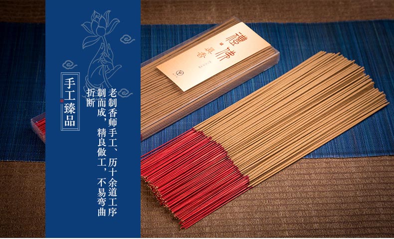天然沉香檀香竹签香佛香观音香 财神香供香拜拜香烧香拜香 