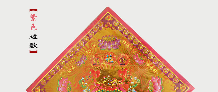 六色双面满烫金莲花金烧纸冥纸手工折纸佛教纸品祭祀批发厂家直销